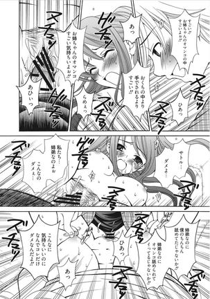 21-ji no Onna ~Camera no Mae no Mesuinu~ Page #182