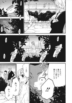 21-ji no Onna ~Camera no Mae no Mesuinu~ Page #59