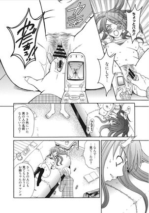 21-ji no Onna ~Camera no Mae no Mesuinu~ Page #178