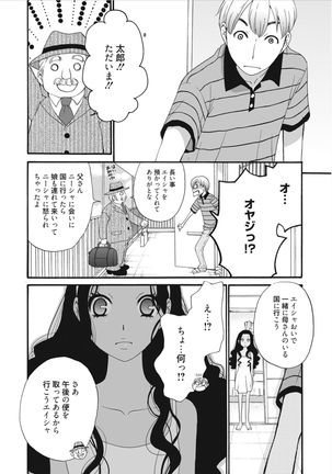 21-ji no Onna ~Camera no Mae no Mesuinu~ - Page 150