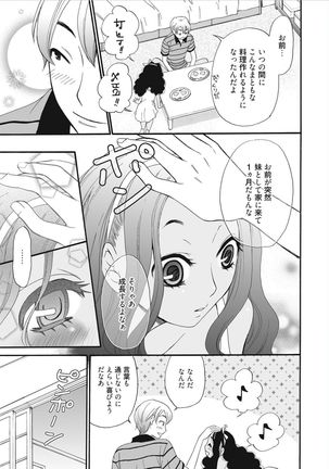 21-ji no Onna ~Camera no Mae no Mesuinu~ Page #149