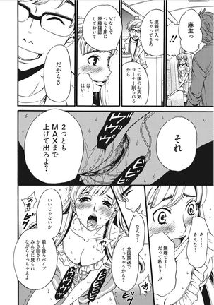 21-ji no Onna ~Camera no Mae no Mesuinu~ - Page 8