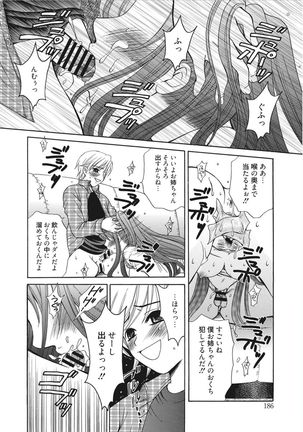 21-ji no Onna ~Camera no Mae no Mesuinu~ Page #186