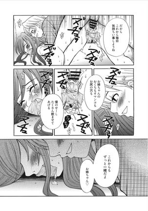 21-ji no Onna ~Camera no Mae no Mesuinu~ Page #190