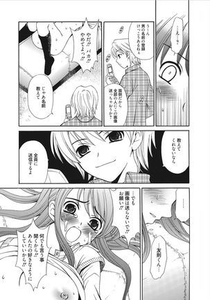 21-ji no Onna ~Camera no Mae no Mesuinu~ - Page 179