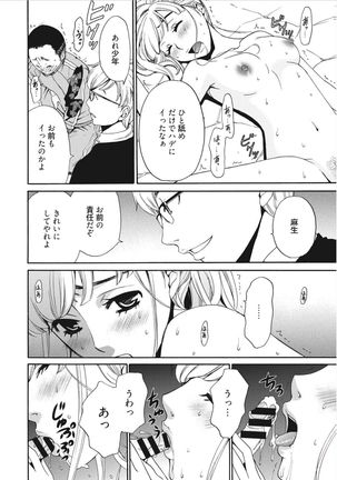 21-ji no Onna ~Camera no Mae no Mesuinu~ - Page 64