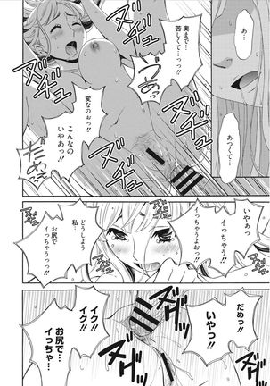 21-ji no Onna ~Camera no Mae no Mesuinu~ Page #92