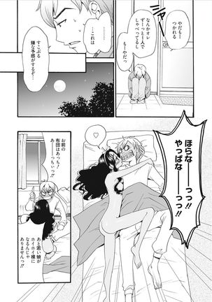 21-ji no Onna ~Camera no Mae no Mesuinu~ - Page 104