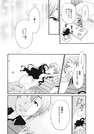 21-ji no Onna ~Camera no Mae no Mesuinu~ Page #154