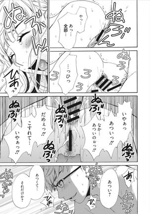 21-ji no Onna ~Camera no Mae no Mesuinu~ Page #91