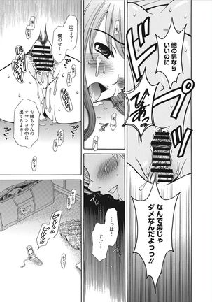 21-ji no Onna ~Camera no Mae no Mesuinu~ - Page 183