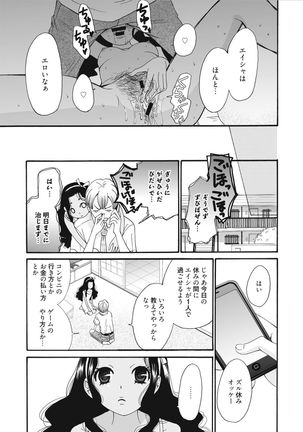 21-ji no Onna ~Camera no Mae no Mesuinu~ Page #139