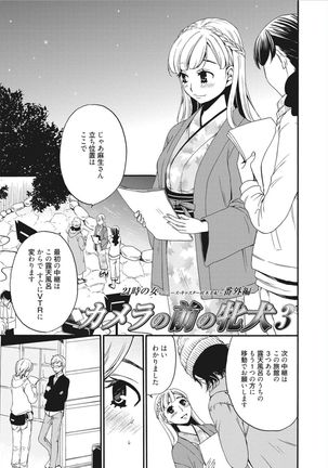 21-ji no Onna ~Camera no Mae no Mesuinu~ Page #51