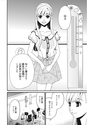 21-ji no Onna ~Camera no Mae no Mesuinu~ Page #28