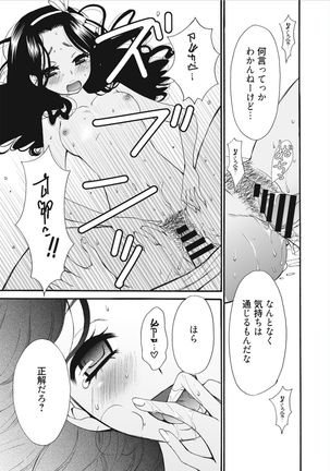 21-ji no Onna ~Camera no Mae no Mesuinu~ Page #113