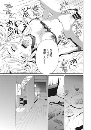 21-ji no Onna ~Camera no Mae no Mesuinu~ - Page 87