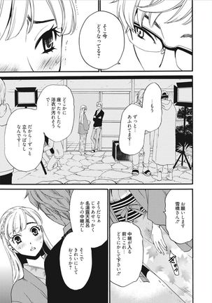 21-ji no Onna ~Camera no Mae no Mesuinu~ Page #53