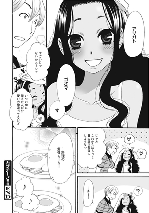 21-ji no Onna ~Camera no Mae no Mesuinu~ - Page 164