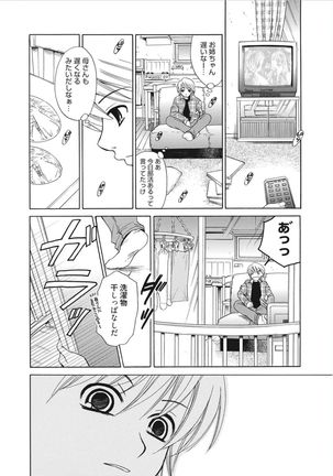 21-ji no Onna ~Camera no Mae no Mesuinu~ - Page 170