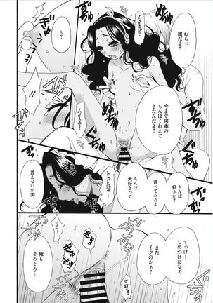 21-ji no Onna ~Camera no Mae no Mesuinu~ Page #116