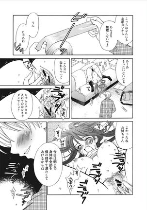 21-ji no Onna ~Camera no Mae no Mesuinu~ Page #185