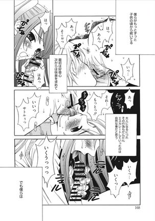 21-ji no Onna ~Camera no Mae no Mesuinu~ Page #168