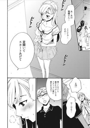 21-ji no Onna ~Camera no Mae no Mesuinu~ - Page 30