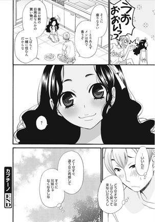 21-ji no Onna ~Camera no Mae no Mesuinu~ Page #120