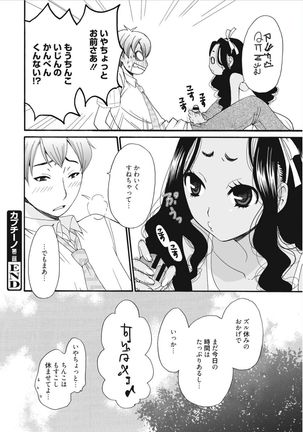 21-ji no Onna ~Camera no Mae no Mesuinu~ - Page 140