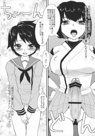 Hyuuga Paisen no Oshigoki Page #4