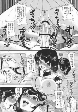 Hyuuga Paisen no Oshigoki Page #12