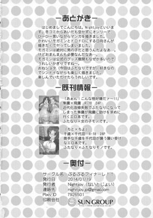 Hyuuga Paisen no Oshigoki Page #14