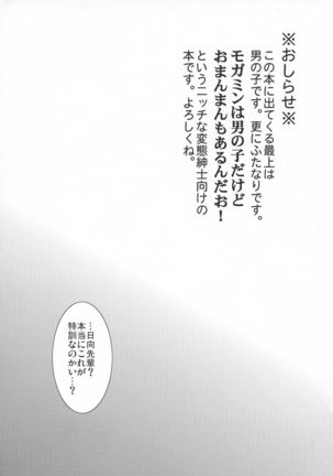 Hyuuga Paisen no Oshigoki Page #3