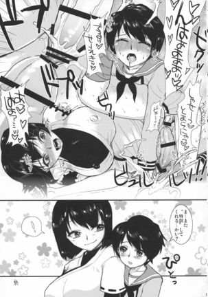 Hyuuga Paisen no Oshigoki Page #13