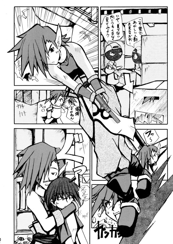 Waremono Chuui