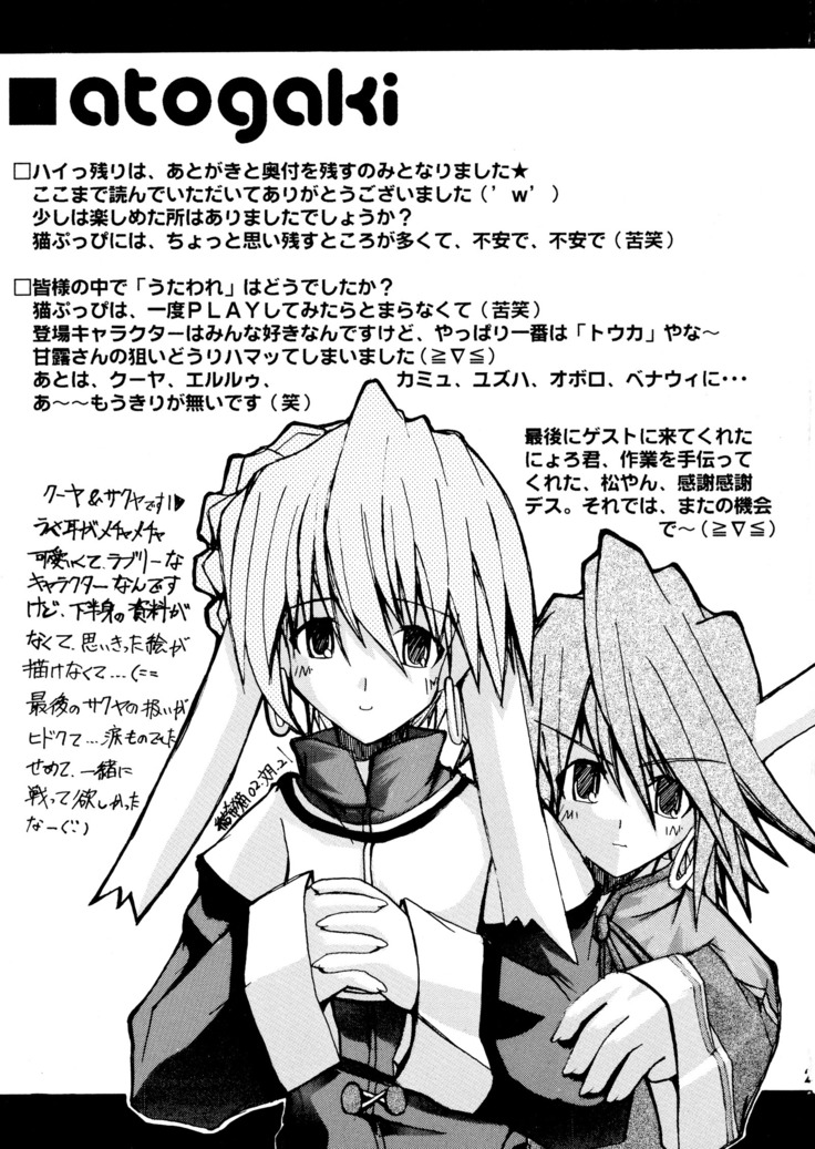 Waremono Chuui