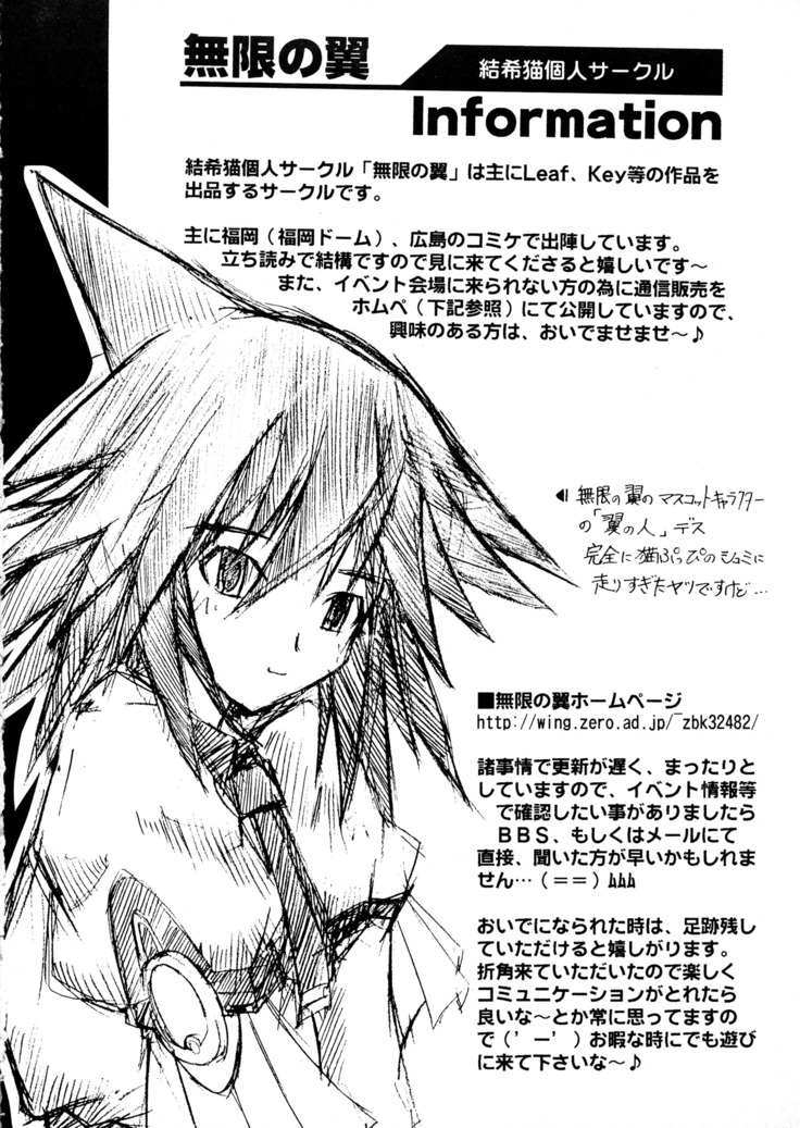 Waremono Chuui