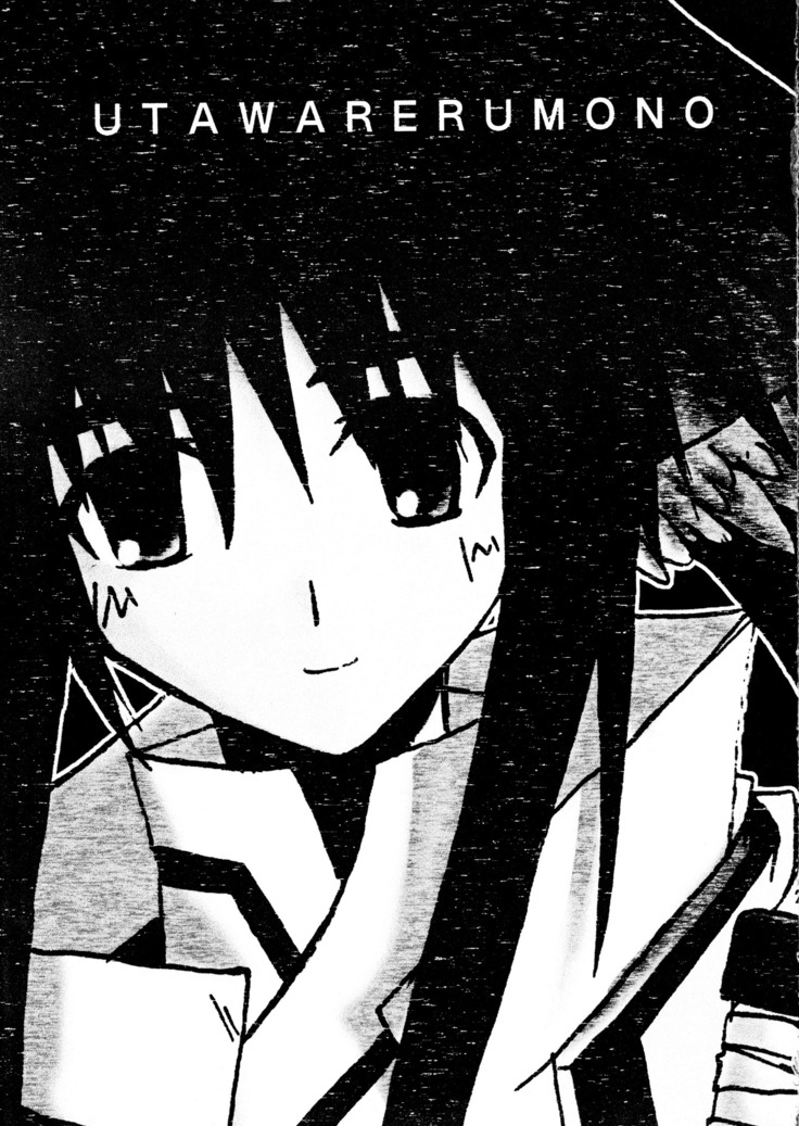 Waremono Chuui