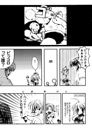 Waremono Chuui Page #16