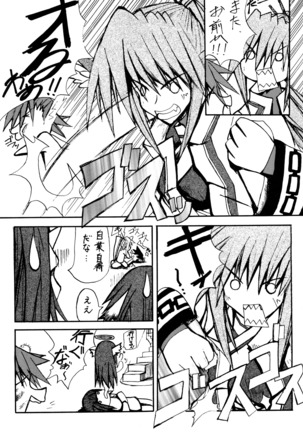 Waremono Chuui Page #14