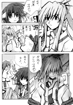 Waremono Chuui Page #13
