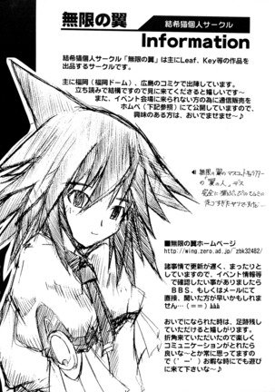 Waremono Chuui Page #23