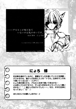 Waremono Chuui Page #17