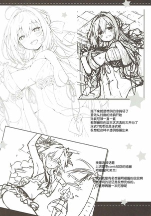 Yo o Mederu ga Yoi! Page #20