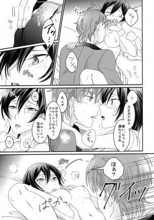 Fukkatsugo no Lelouch ga Nazo no Jiko de Onnanoko ni Nacchatta Hon - Page 22