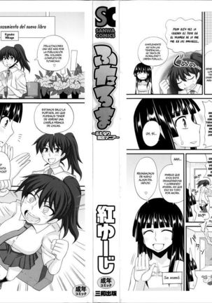 FutaRoMa ~Futanari Roshutsu Mania~  Capítulo 1 Page #8