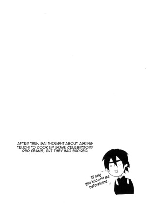 Junketsu Patience Page #43