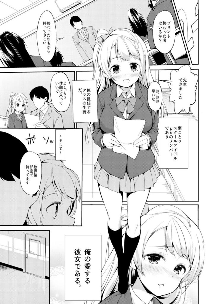 Idol o Kounai de Seiyoku Shori ni Tsukau Houhou