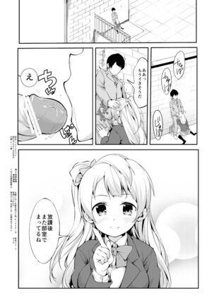 Idol o Kounai de Seiyoku Shori ni Tsukau Houhou Page #34