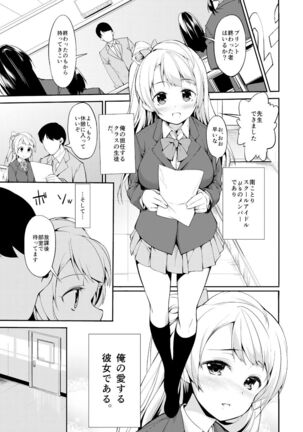Idol o Kounai de Seiyoku Shori ni Tsukau Houhou - Page 5